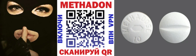 гидра маркетплейс  Нелидово  МЕТАДОН VHQ 